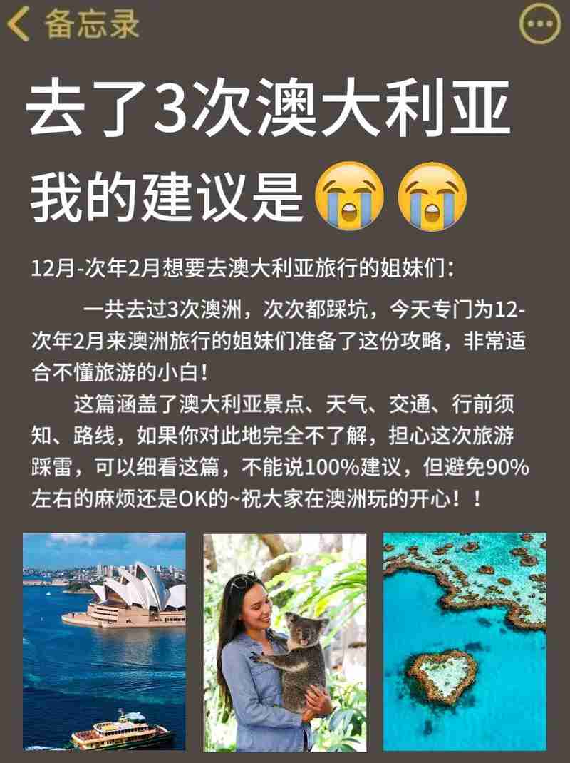 探索澳洲的无限可能——掌握澳洲技巧，畅享无限机遇