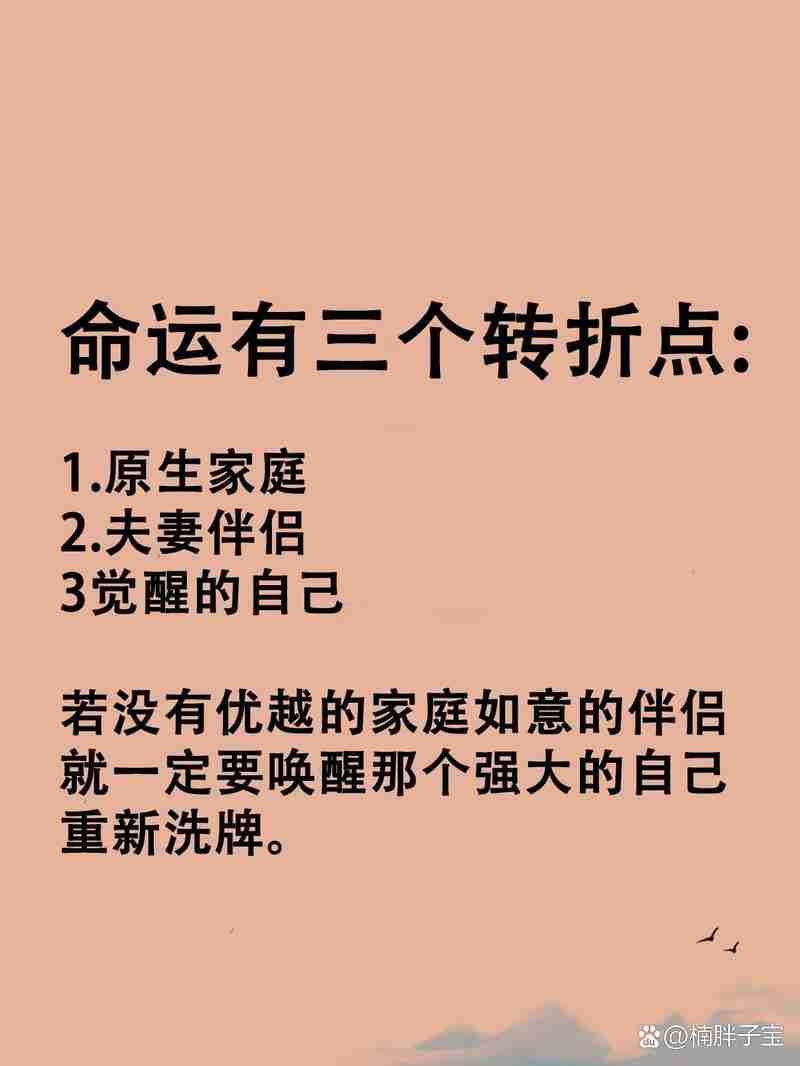 掌控幸运，瞬间改写命运轨迹，三步法则助力你实现个人成长和幸福生活
