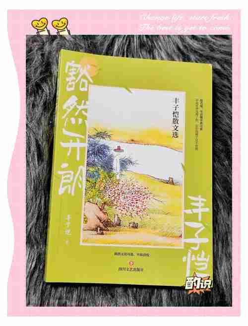 生活中的小确幸与智慧