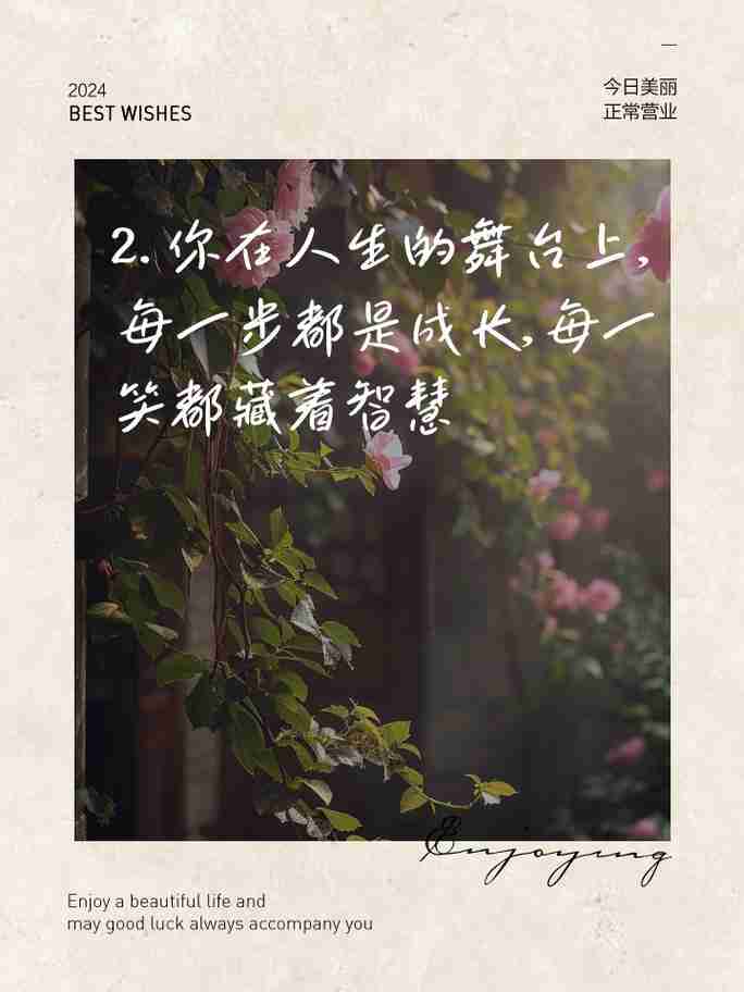 掌握幸运的智慧，从生活小事中找到人生的奥秘