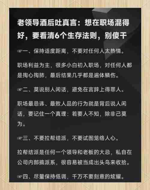 职场脱颖而出的这些幸运技巧