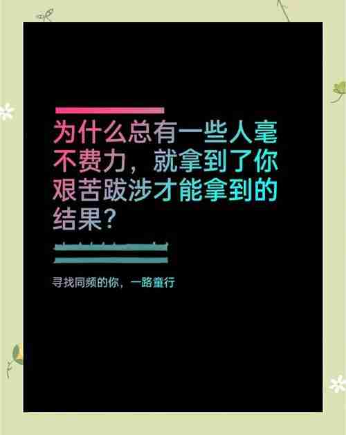 让成功变得轻而易举，实现成功的捷径，简单、高效与自律，实现成功的关键，简单、高效与自律