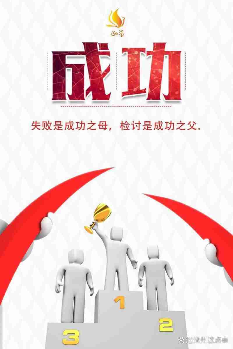 让成功变得轻而易举