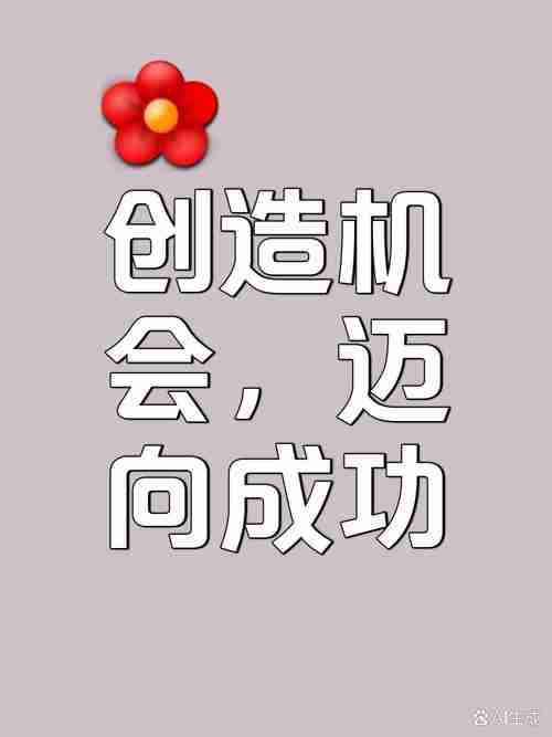 探索幸运技巧，开启幸运无限可能