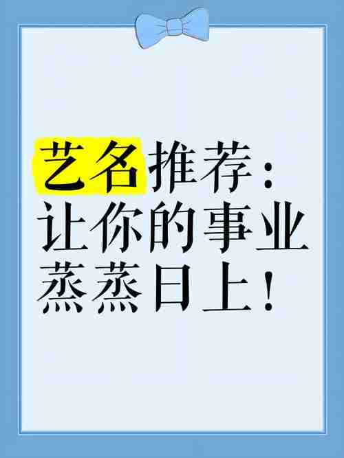 让你事业蒸蒸日上