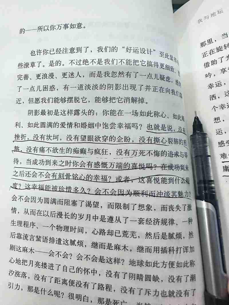 运用幸运技巧,书写精彩人生篇章