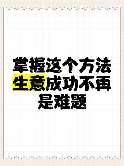 揭秘澳洲5核心技巧,让你的生意在澳洲赚大钱!
