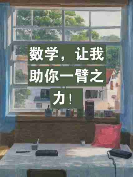 助你一臂之力！