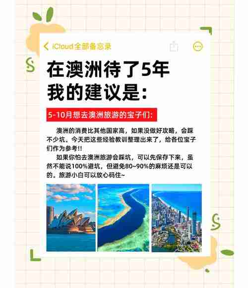 掌握澳洲5技巧，玩转博彩不是梦！，澳游攻略，掌握5大技巧轻松玩转！