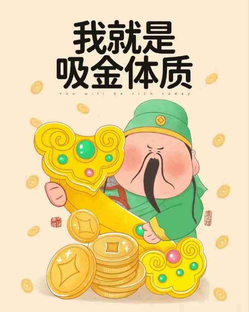 开启你的财富人生