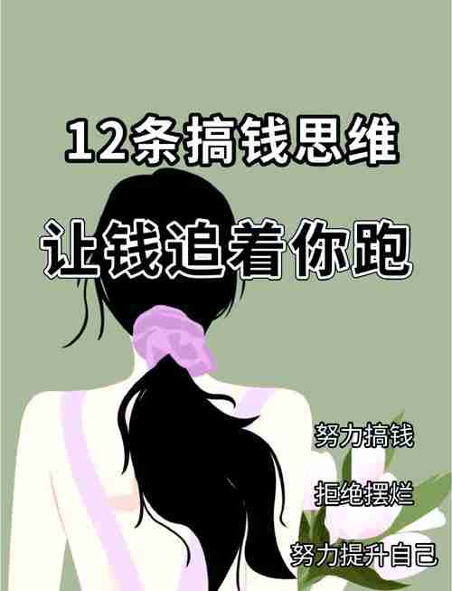 5大技巧让你轻松致富