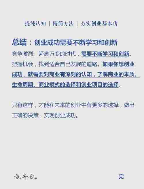 探索澳洲创业的无限可能——掌握关键技巧开启辉煌之旅，探索澳洲创业，掌握关键技巧开启辉煌之旅，探索澳洲创业，掌握关键技巧开启辉煌之旅