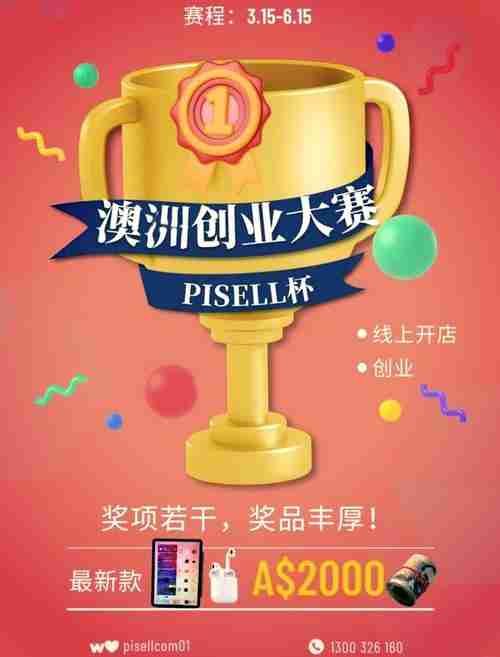 探索澳洲创业的无限可能——掌握关键技巧开启辉煌之旅