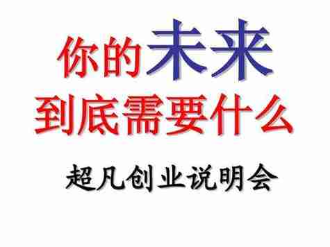 澳洲创业技巧大盘点助您实现您的梦想