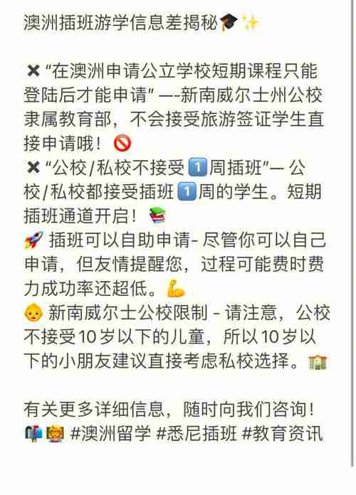 亲子游学澳洲全攻略：从插班择校到结营证书