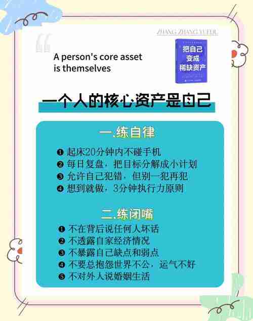 为什么幸运总绕着你走？三招激活隐藏开关，让好事追着你跑