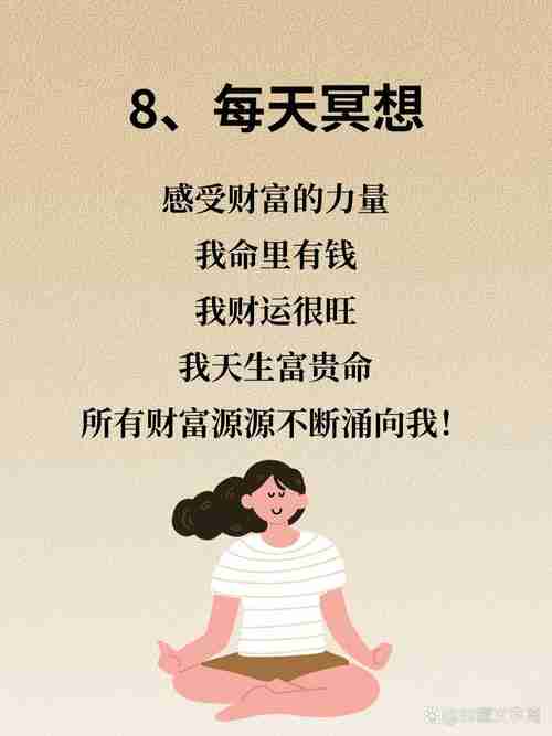 总被财运辜负？三招科学心法+玄学实操涨薪33%