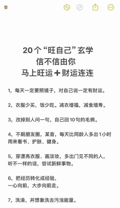 总被财运辜负?三招科学心法+玄学实操涨薪33%