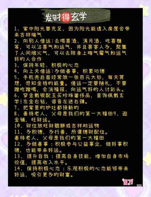 总被财运辜负?三招科学心法+玄学实操涨薪33%