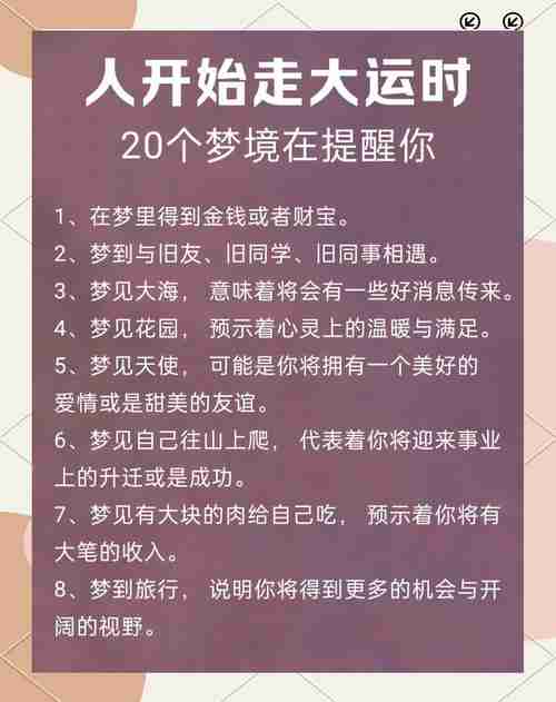 如何解锁隐藏幸运？三招秘籍助你实现梦想！