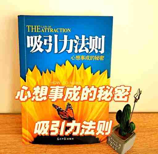 如何解锁隐藏幸运?三招秘籍助你实现梦想!