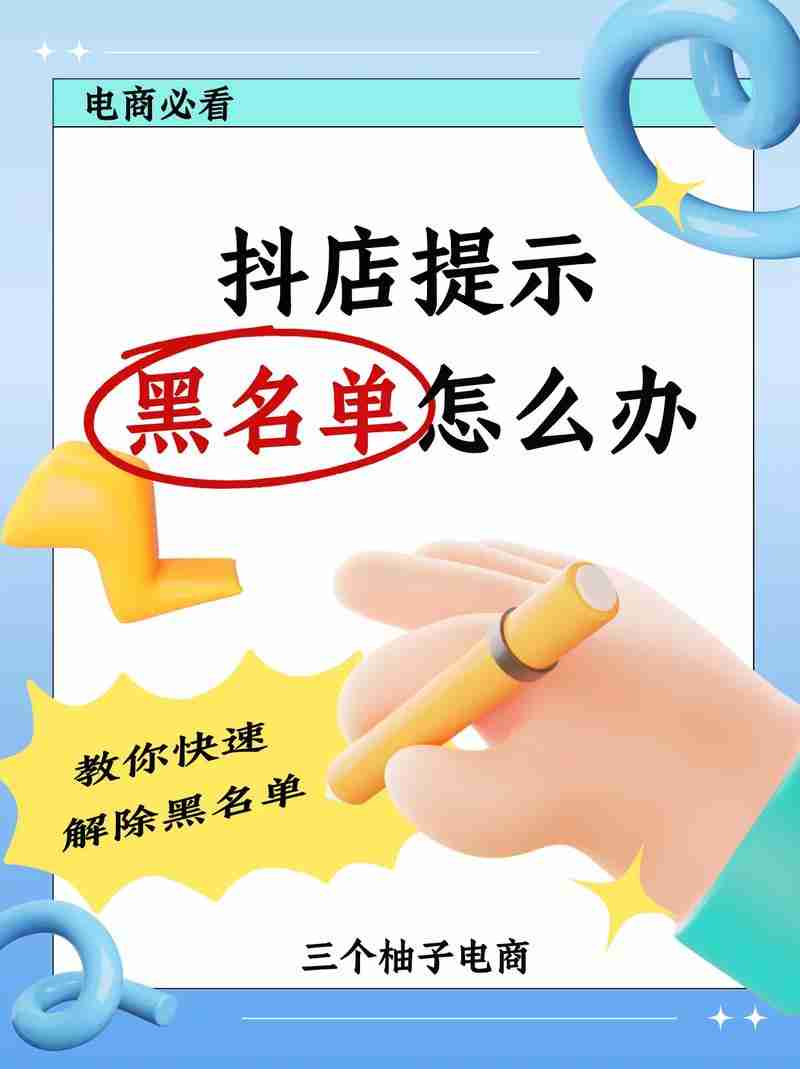 开店总被查？五招教你省8万躲过黑名单