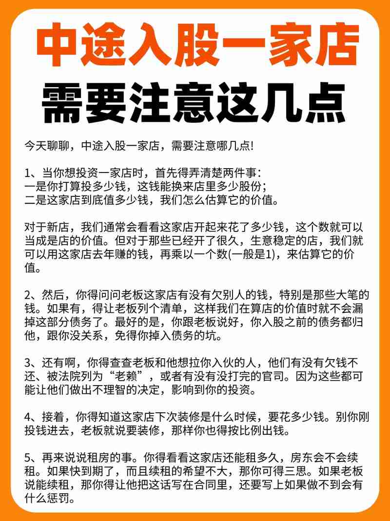 开店总被查？五招教你省8万躲过黑名单