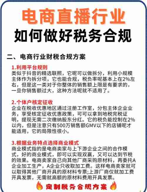 澳洲创业如何省10万刀？避坑秘籍+税务优化全解析