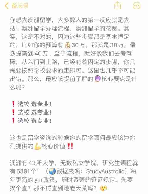 澳洲创业避坑指南:省$2300万罚单+3天注册实战秘籍